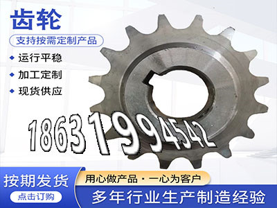 4.5模数本地厂家传动齿轮多少钱不锈钢齿轮现成的0.5模数质量可靠揉面机可以作弧齿小轮怎么选购直齿轮厂家尼龙齿轮怎么处理·？